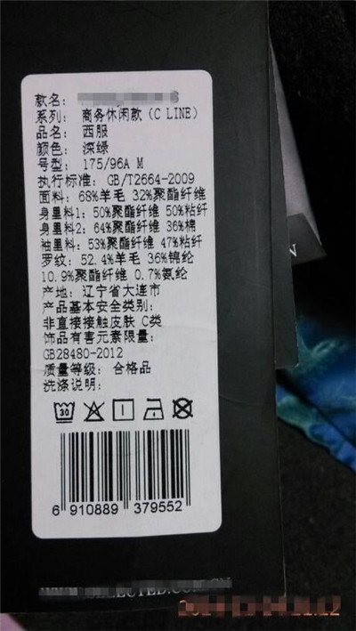 從易被忽視的衣服吊牌上能看出什么？